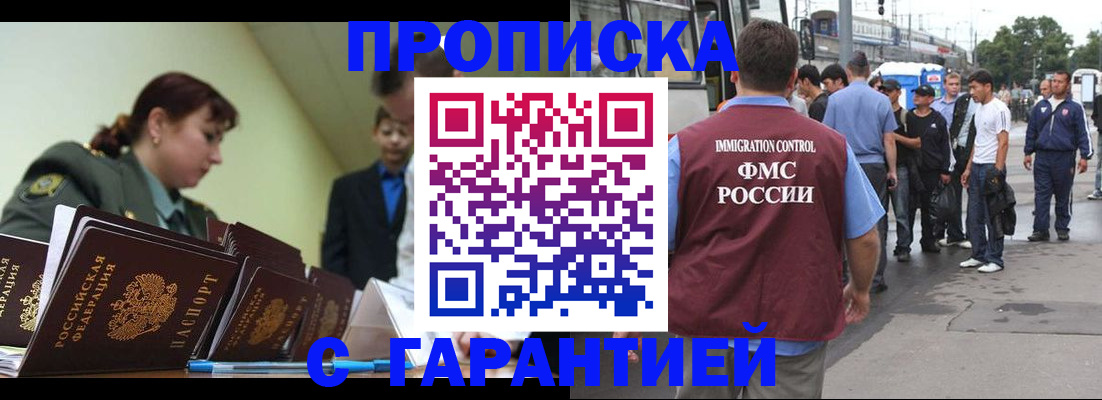 временная регистрация поиск в Суровикино