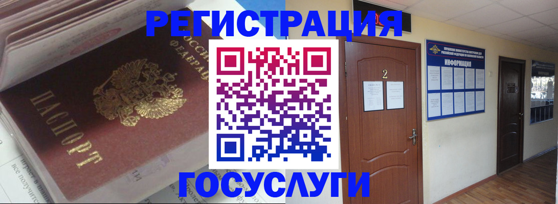 прописка в квартире в Суровикино